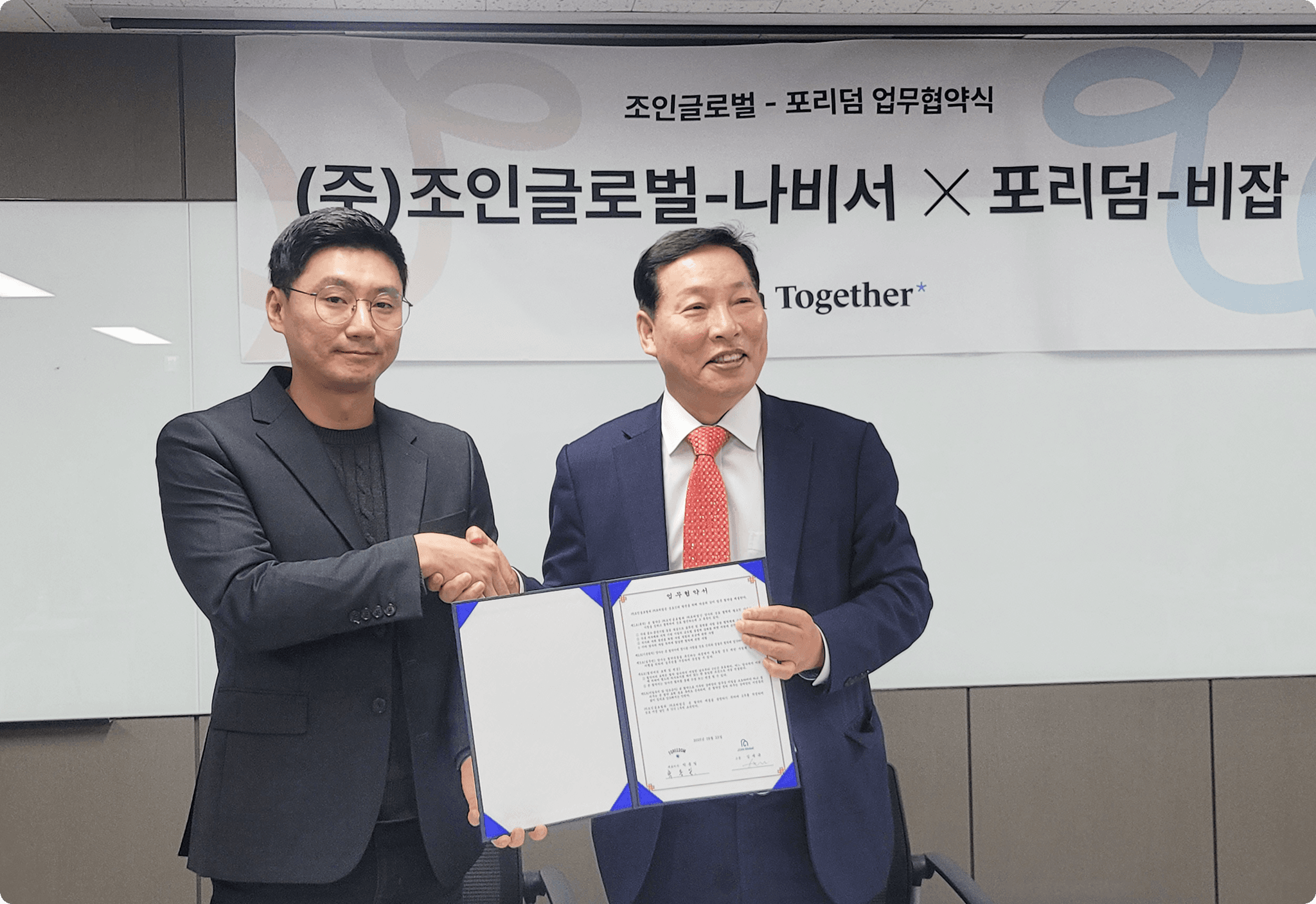 JoinGlobal y Foreedom firman una alianza de AI y talento global para apoyar a las pymes y al envejecimiento poblacional