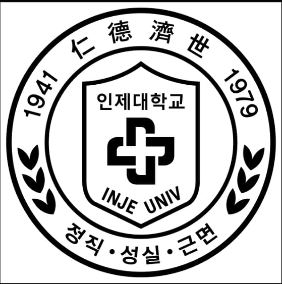 인제대학교