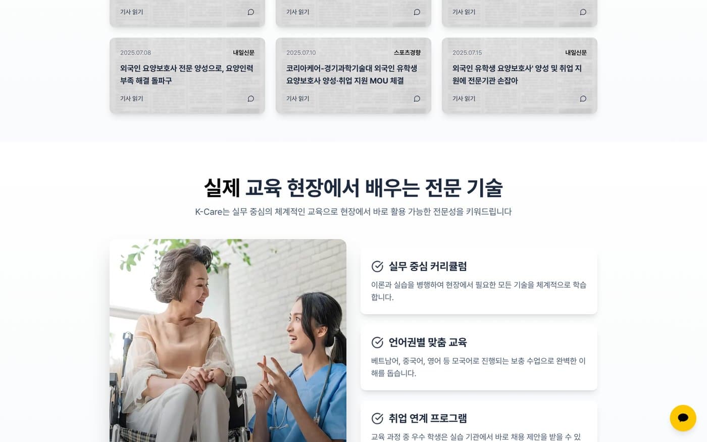 Kcare service screen 2
