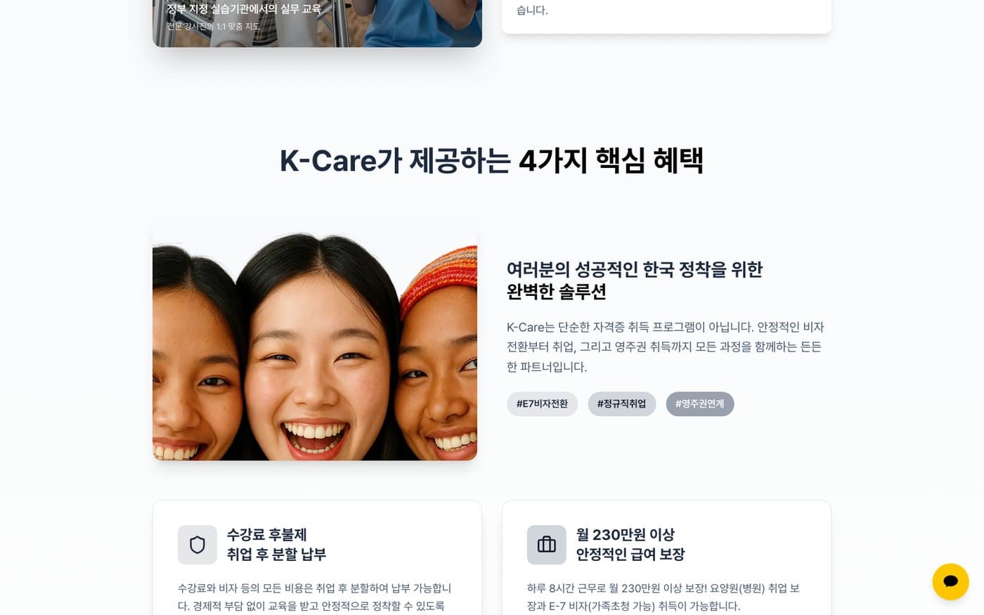 Kcare service screen 3