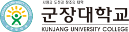 군장대학교