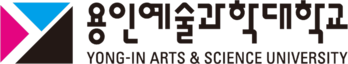 용인예술과학대학교